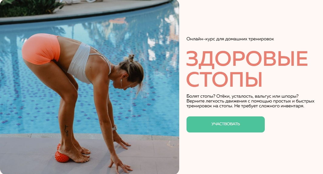 [Маша Блинова] Здоровые стопы (2025)