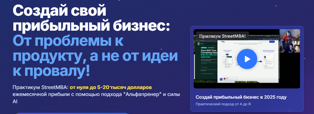 [Алмас Абулхаиров, Денис Литвинов] Street MBA. Тариф Солопренер (2025)