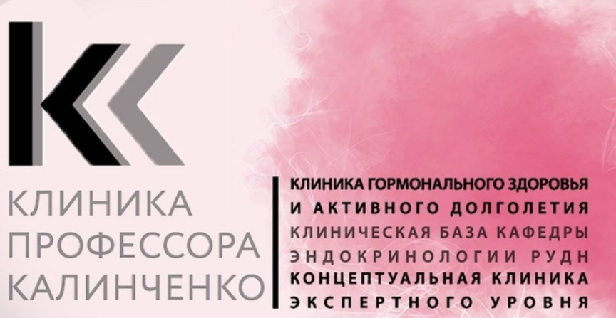 [Татьяна Свидерская] [Клиника Калинченко] Гликация как причина преждевременного старения у худых (2025)