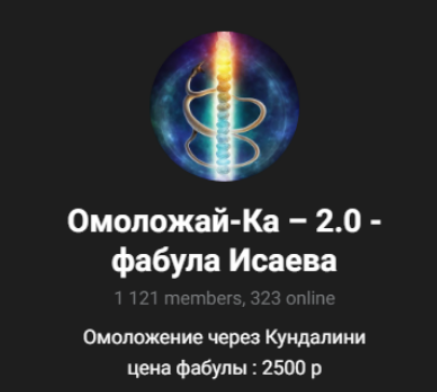 [Дмитрий Исаев] Фабула «Омоложайка 2.0» (2025)