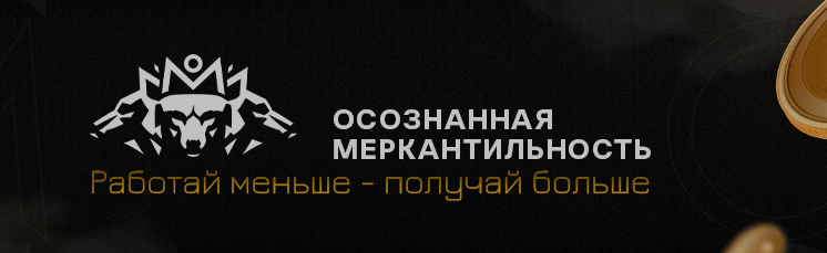 [Антон Назаров] Подписка на контент «Осознанная меркантильность» (Август 2025)
