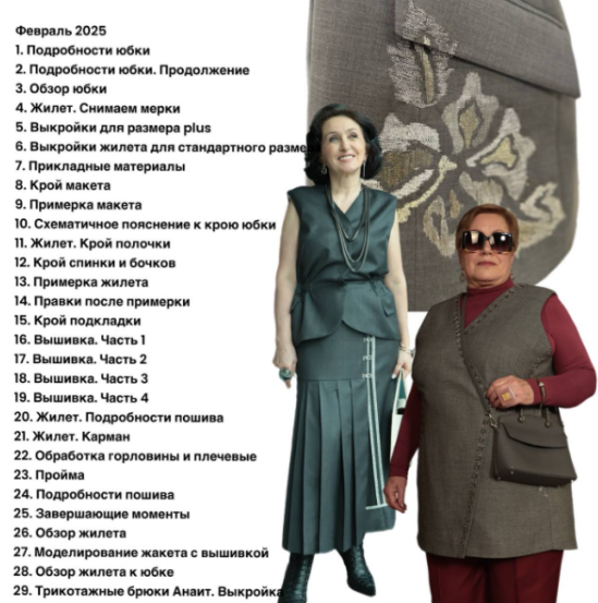 [Ирина Вард] Группа Изюм (февраль 2025)