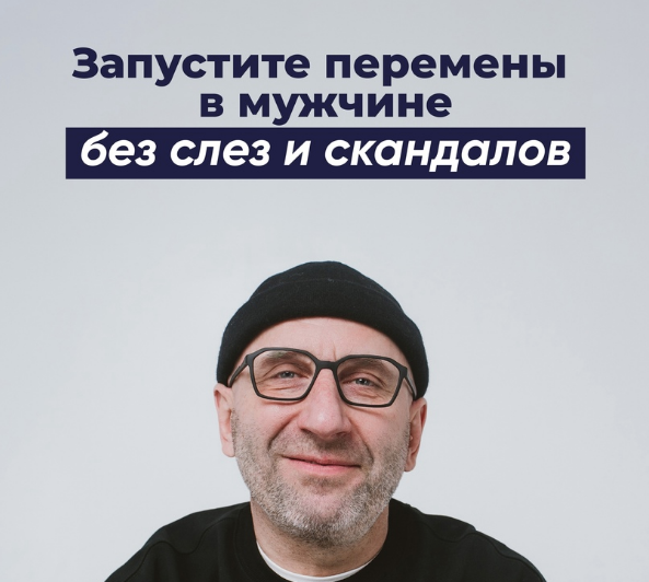 [Сатья Дас] Мужчины. Как устроена их любовь (2024)