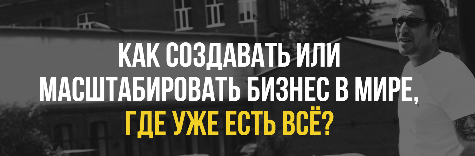 [Spiridonov.io] Максим Спиридонов ― Взгляд в будущее: главные тренды, которые изменят бизнес (2025)