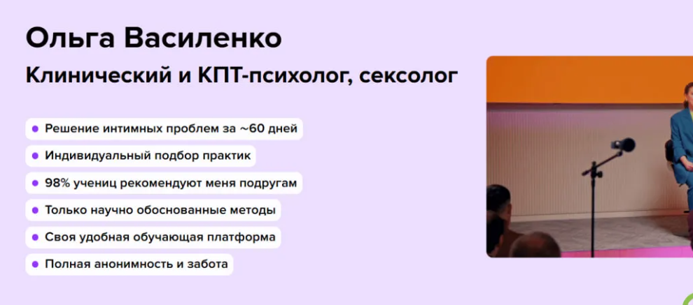 [Ольга Василенко] Либидо, возбуждение, оргазм (2023)