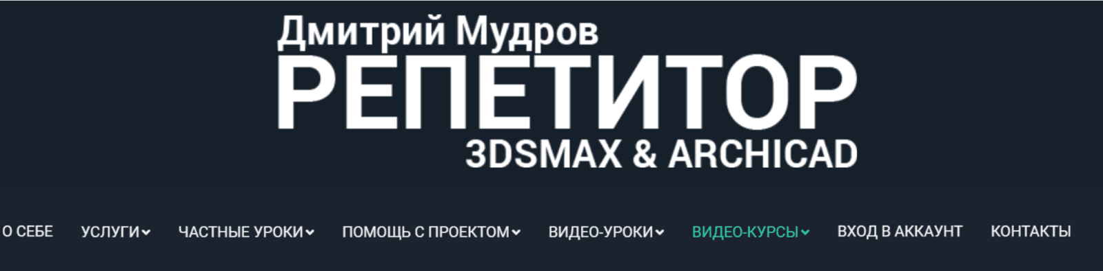 [Дмитрий Мудров] 3d визуализация интерьера квартиры в 3ds max