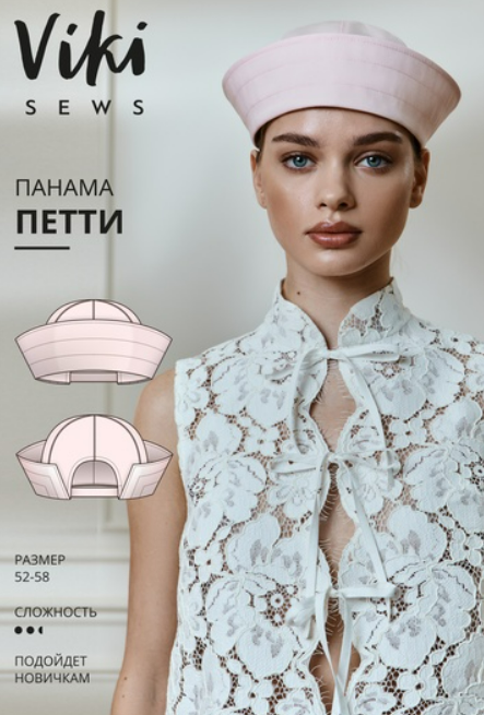 [Vikisews, Виктория Ракуса] Петти панама. Размер 52-58 (2025)