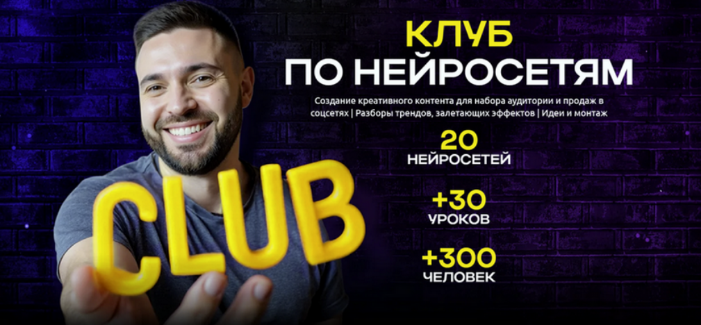 [Руслан Хасаншин] Клуб по нейросетям. Сентябрь (2025)