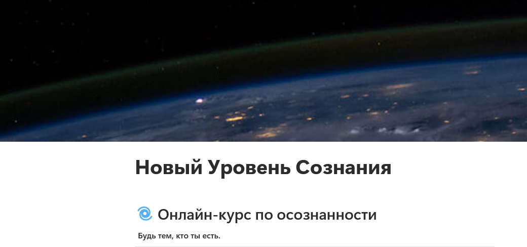 [Анастасия Исакова] Новый уровень сознания. Тариф Базовый (2025)