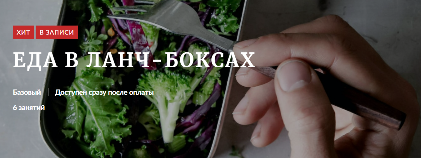 [Павел Дзюбло] [Novikov Space] Еда в ланч-боксах (2025)