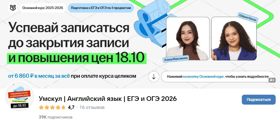  [Умскул, Шерин Келли] Предбанник по Английскому языку ЕГЭ (2025)