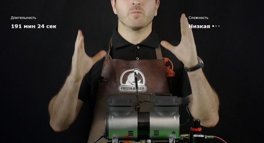 [Левон Тонян] [Academy Chisto Blisto] Оборудование и инструменты (2025)