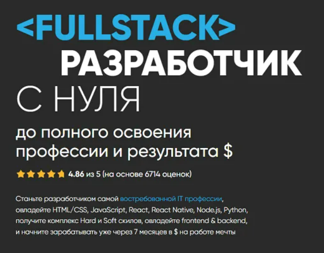 [Genius Space, Кристина Малитовская, Дмитрий Рябовол] Fullstack разработчик с нуля (2024)