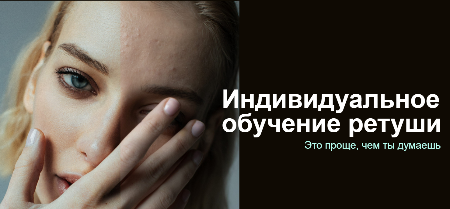 [Александр Веремеев] Уроки по ретуши (2023)