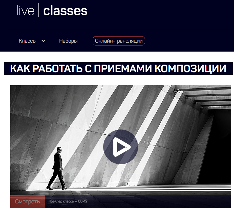 [Антон Мартынов] [liveclasses] Как работать с приемами композиции (2024)
