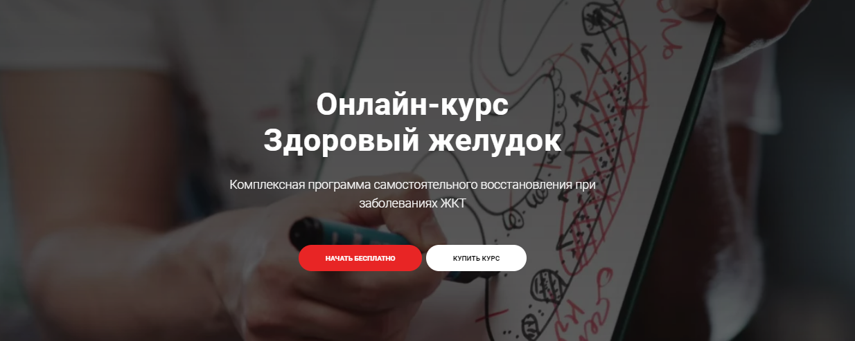 [Тимофей Кармацкий] Здоровый желудок (2022)