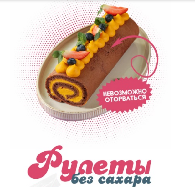 [Сергей Леонов] [leonov_chef] Рулеты без сахара. Тариф Самостоятельный (2025)