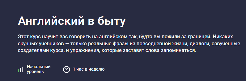 [stepik, Оксана Трусова] Английский в быту (2025)