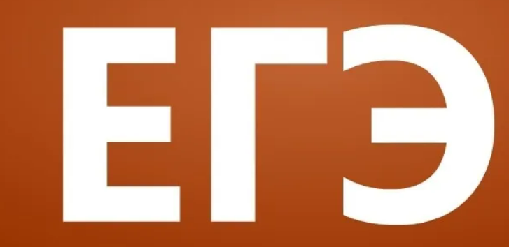 [Светлана Орлова] Как готовить к ЕГЭ по английскому и не сойти с ума (2025)