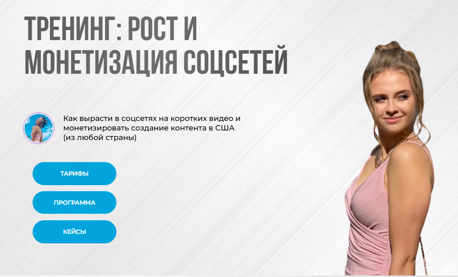 [Nastya Abroad] Формула видео на миллионы просмотров и формула монетизации соцсетей (2025)