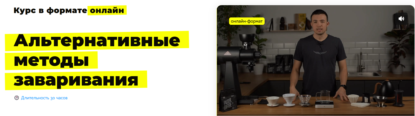 [Николай Стрельников] [russianbarista] Альтернативные методы заваривания (2025)