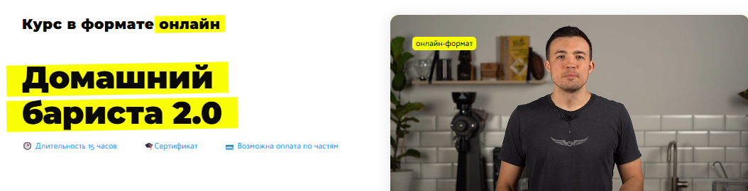 [Николай Стрельников] [russianbarista] Домашний бариста 2.0 (2025)